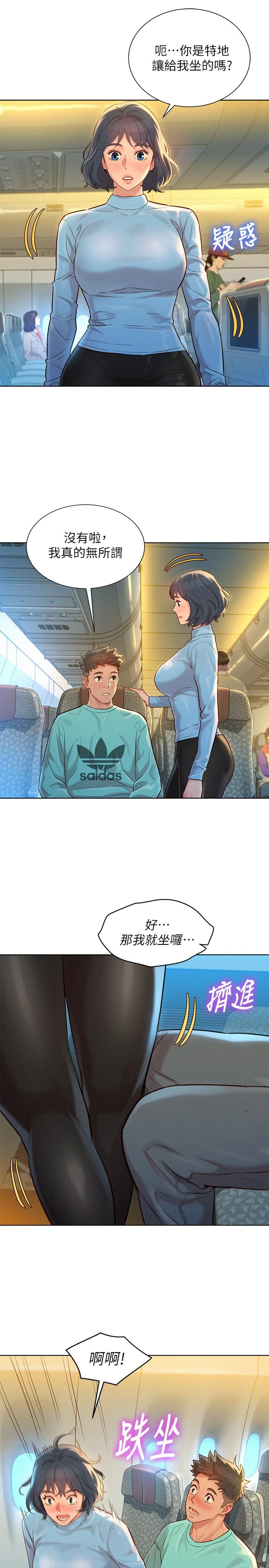 [韩国漫画] 漂亮干姊姊（嘘とセフレ） 剧情, 姊・妹#[35P]-1