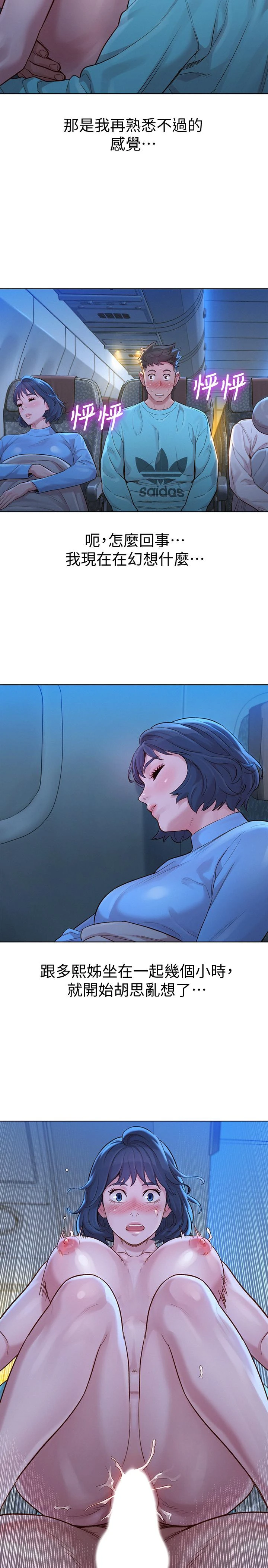 [韩国漫画] 漂亮干姊姊（嘘とセフレ） 剧情, 姊・妹#[35P]-11