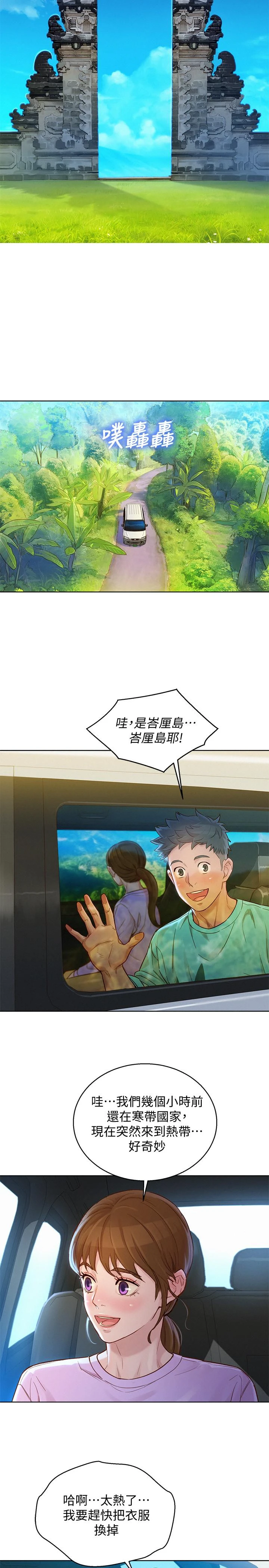 [韩国漫画] 漂亮干姊姊（嘘とセフレ） 剧情, 姊・妹#[35P]-17