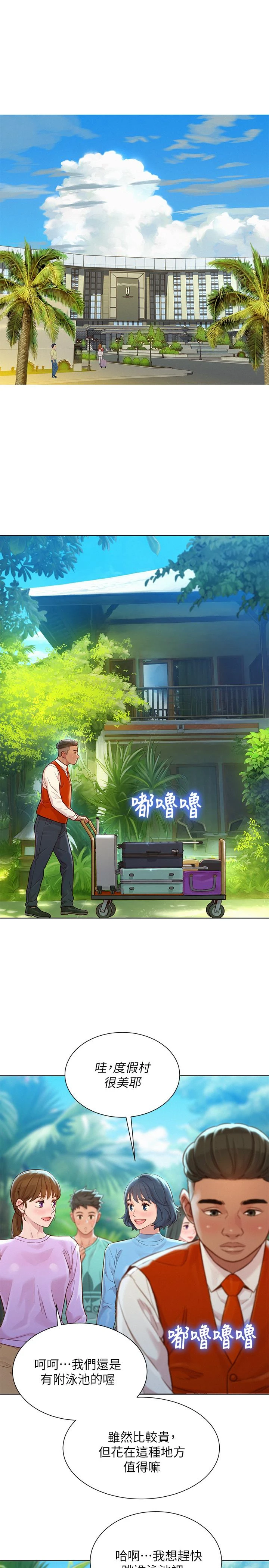 [韩国漫画] 漂亮干姊姊（嘘とセフレ） 剧情, 姊・妹#[35P]-19