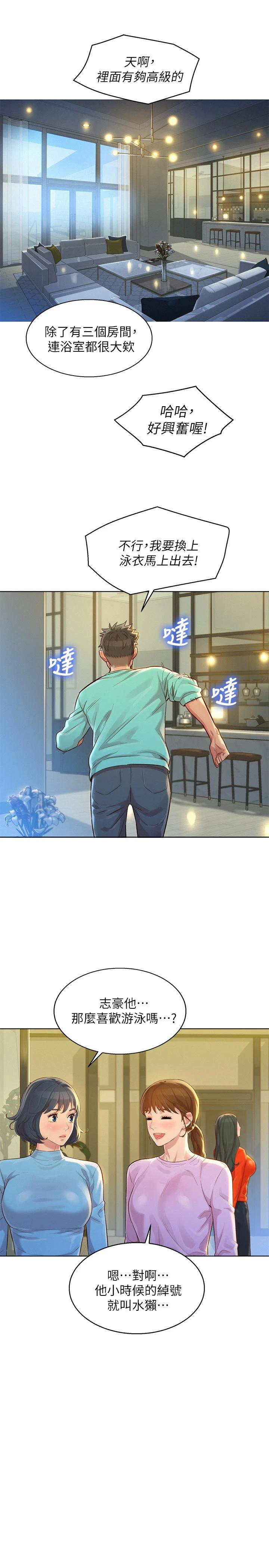 [韩国漫画] 漂亮干姊姊（嘘とセフレ） 剧情, 姊・妹#[35P]-22