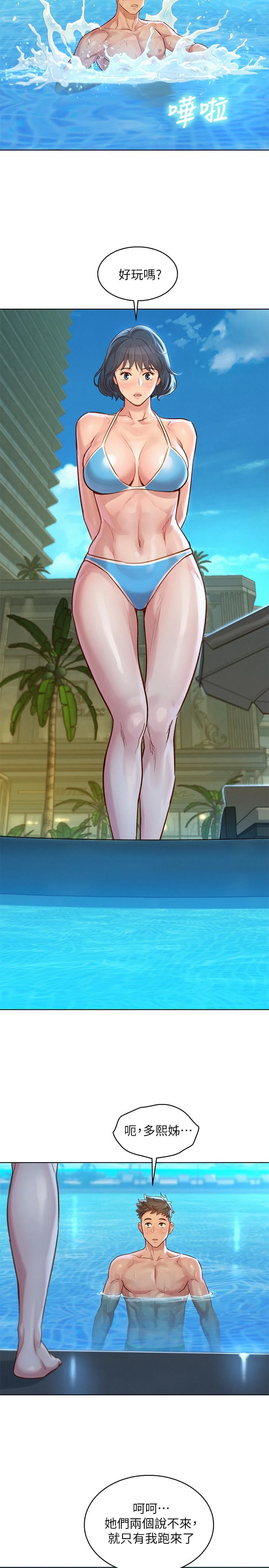 [韩国漫画] 漂亮干姊姊（嘘とセフレ） 剧情, 姊・妹#[35P]-29