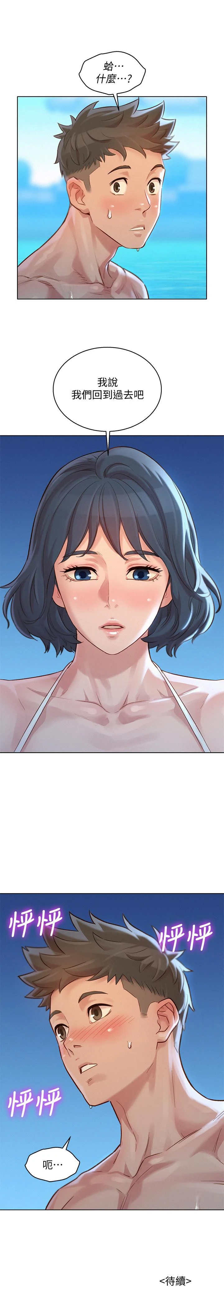 [韩国漫画] 漂亮干姊姊（嘘とセフレ） 剧情, 姊・妹#[35P]-34