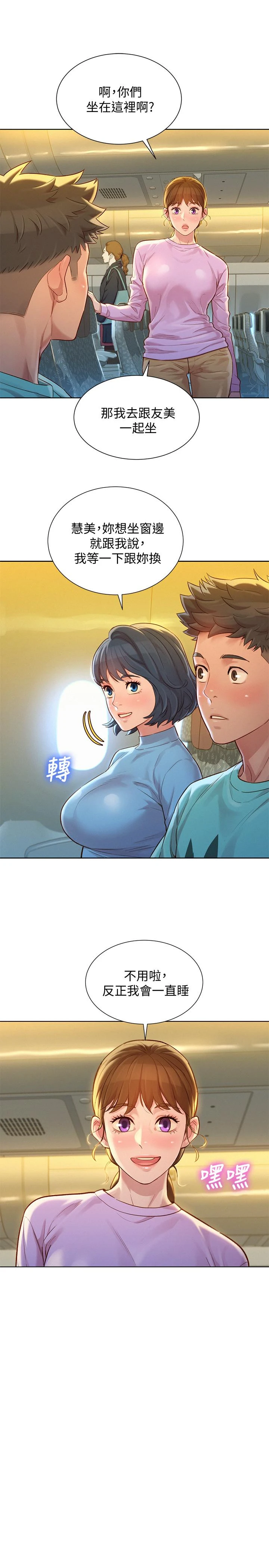 [韩国漫画] 漂亮干姊姊（嘘とセフレ） 剧情, 姊・妹#[35P]-7