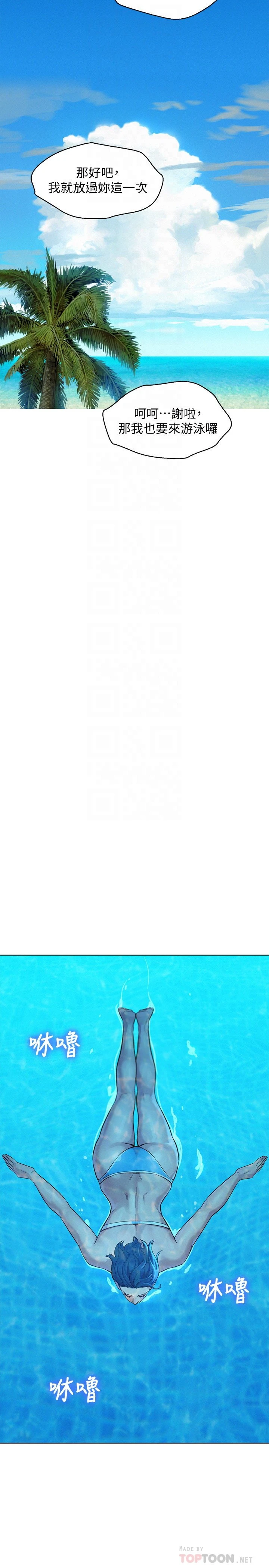 [韩国漫画] 漂亮干姊姊（嘘とセフレ） 剧情, 姊・妹#[31P]-10