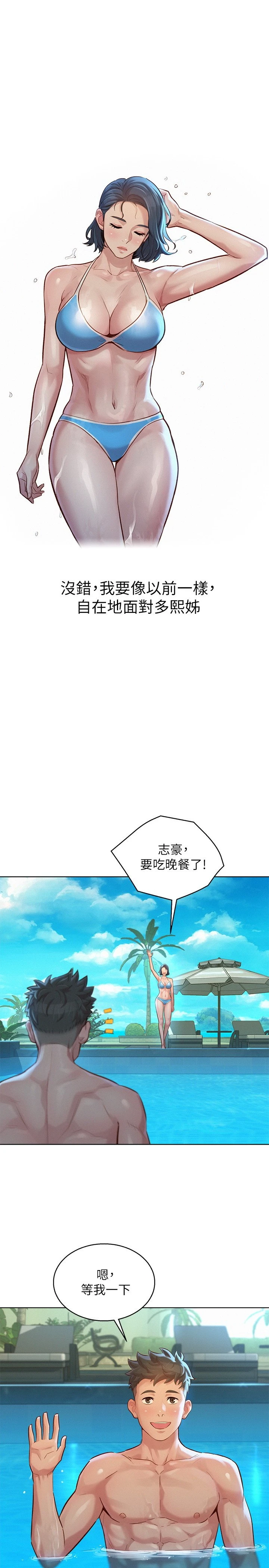 [韩国漫画] 漂亮干姊姊（嘘とセフレ） 剧情, 姊・妹#[31P]-13