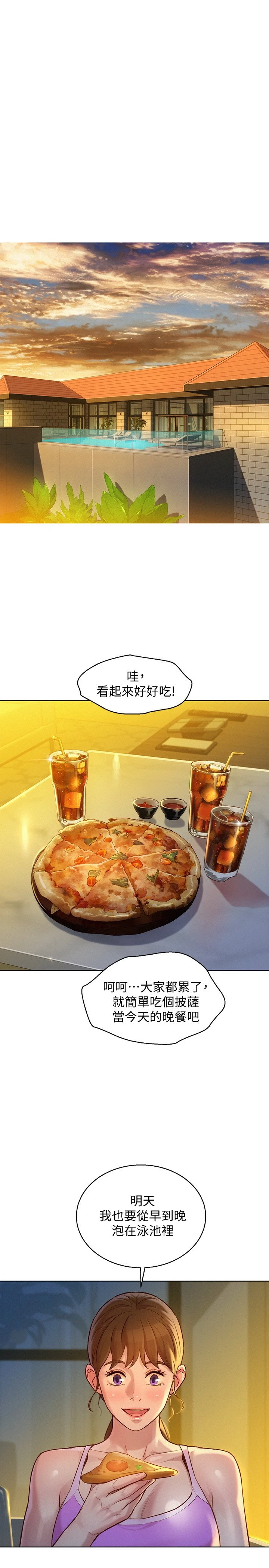 [韩国漫画] 漂亮干姊姊（嘘とセフレ） 剧情, 姊・妹#[31P]-15