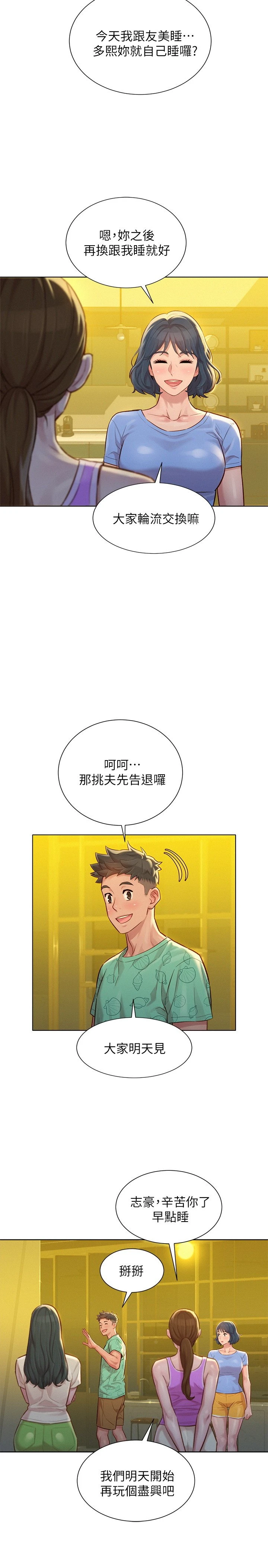 [韩国漫画] 漂亮干姊姊（嘘とセフレ） 剧情, 姊・妹#[31P]-19