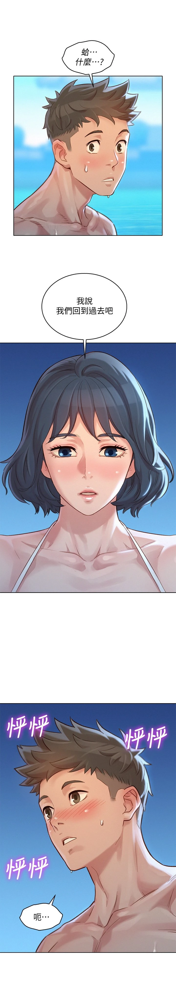 [韩国漫画] 漂亮干姊姊（嘘とセフレ） 剧情, 姊・妹#[31P]-2