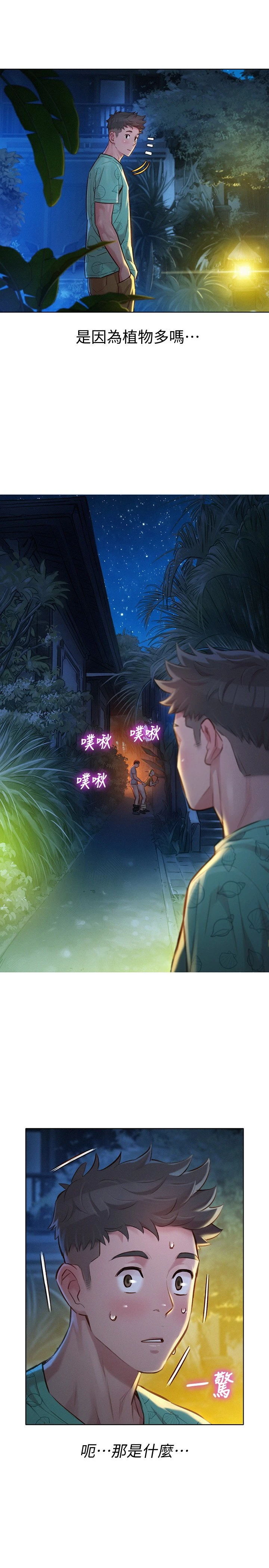 [韩国漫画] 漂亮干姊姊（嘘とセフレ） 剧情, 姊・妹#[31P]-24