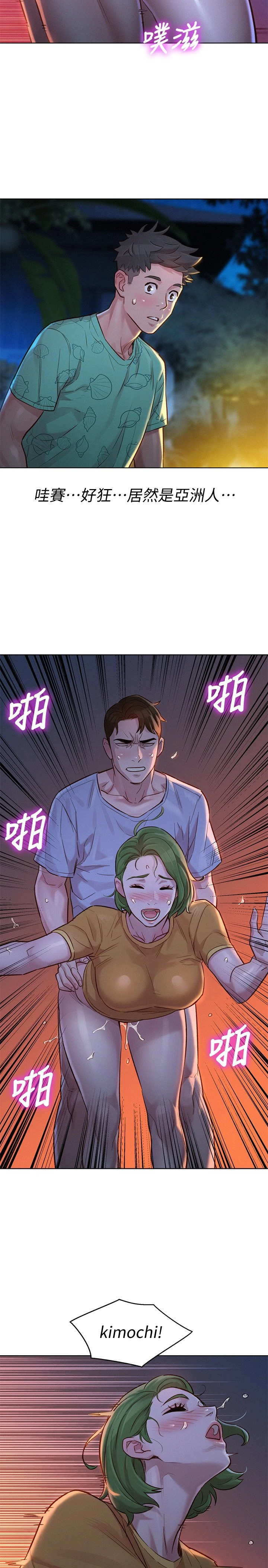 [韩国漫画] 漂亮干姊姊（嘘とセフレ） 剧情, 姊・妹#[31P]-28