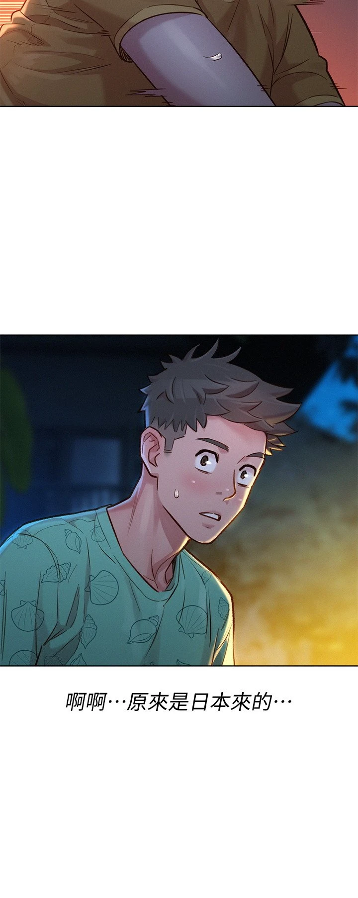 [韩国漫画] 漂亮干姊姊（嘘とセフレ） 剧情, 姊・妹#[31P]-29