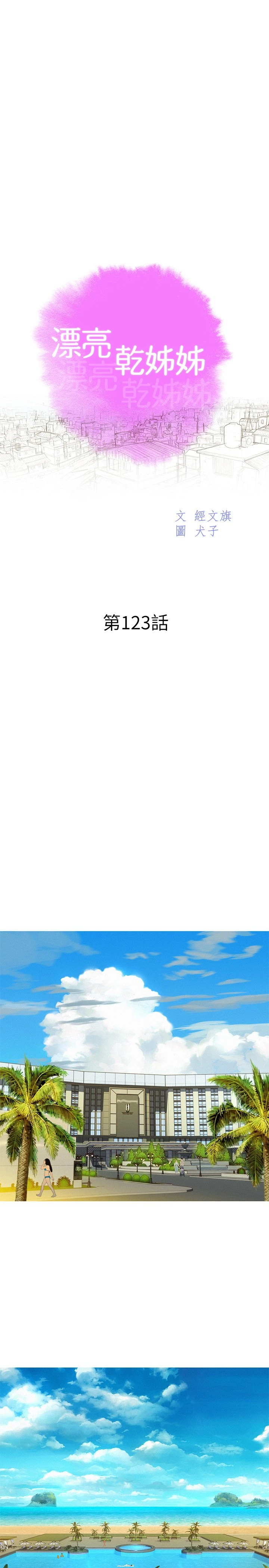 [韩国漫画] 漂亮干姊姊（嘘とセフレ） 剧情, 姊・妹#[31P]-3