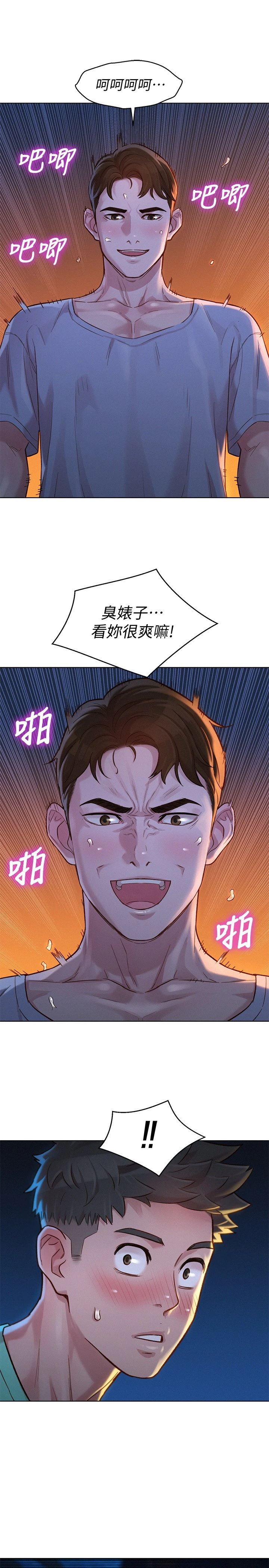 [韩国漫画] 漂亮干姊姊（嘘とセフレ） 剧情, 姊・妹#[31P]-30