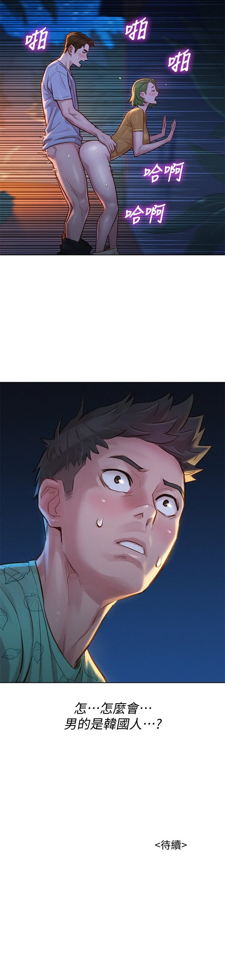 [韩国漫画] 漂亮干姊姊（嘘とセフレ） 剧情, 姊・妹#[31P]-31