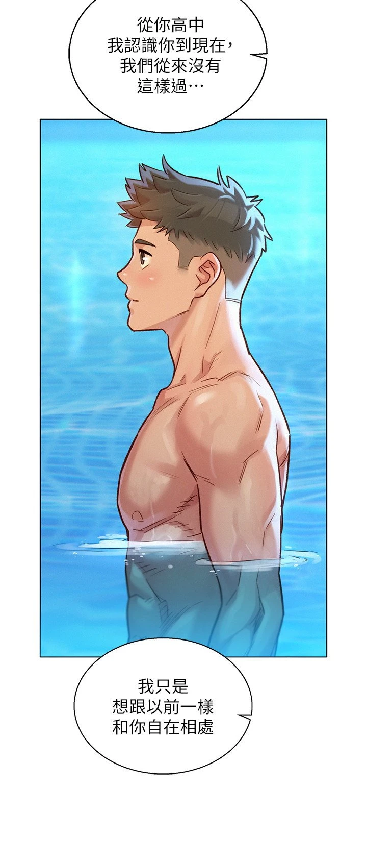 [韩国漫画] 漂亮干姊姊（嘘とセフレ） 剧情, 姊・妹#[31P]-5