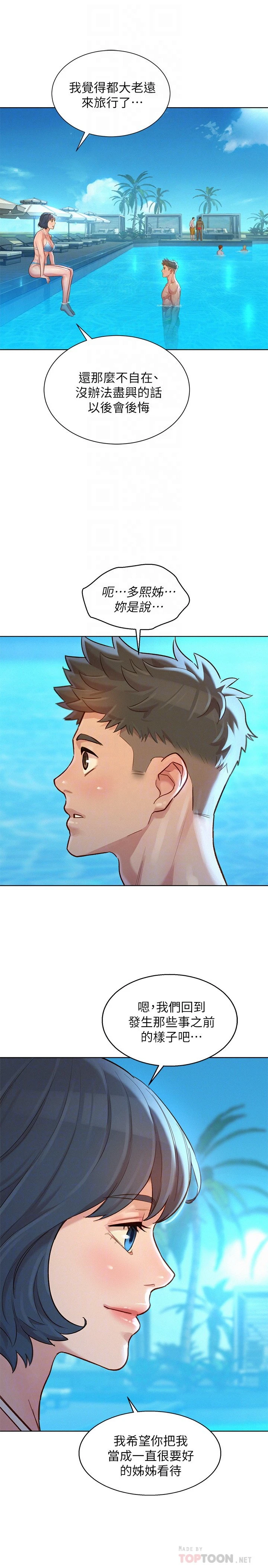 [韩国漫画] 漂亮干姊姊（嘘とセフレ） 剧情, 姊・妹#[31P]-6