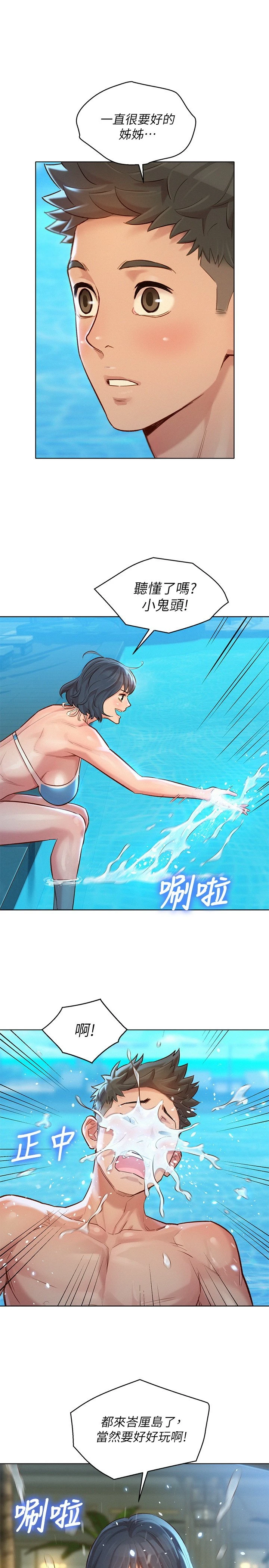 [韩国漫画] 漂亮干姊姊（嘘とセフレ） 剧情, 姊・妹#[31P]-7