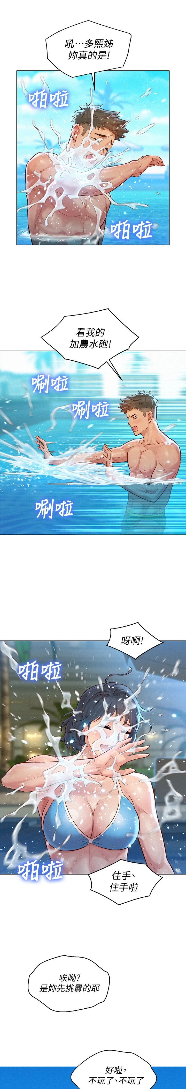 [韩国漫画] 漂亮干姊姊（嘘とセフレ） 剧情, 姊・妹#[31P]-9