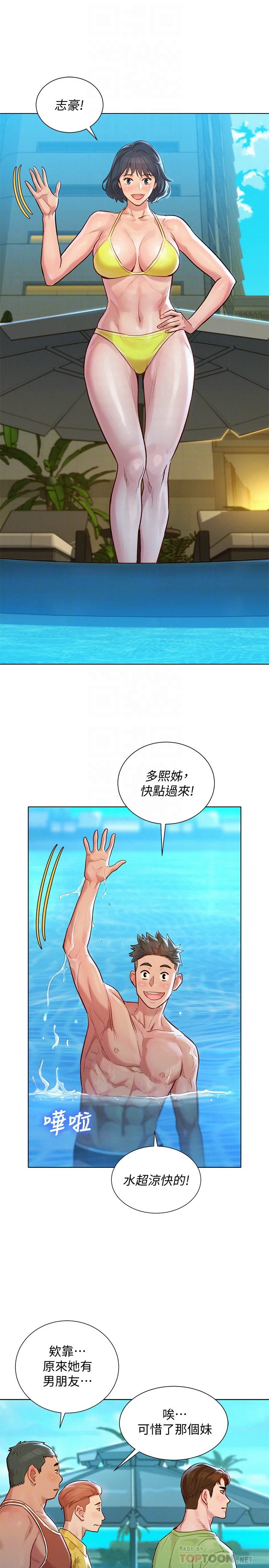 [韩国漫画] 漂亮干姊姊（嘘とセフレ） 剧情, 姊・妹#[32P]-18