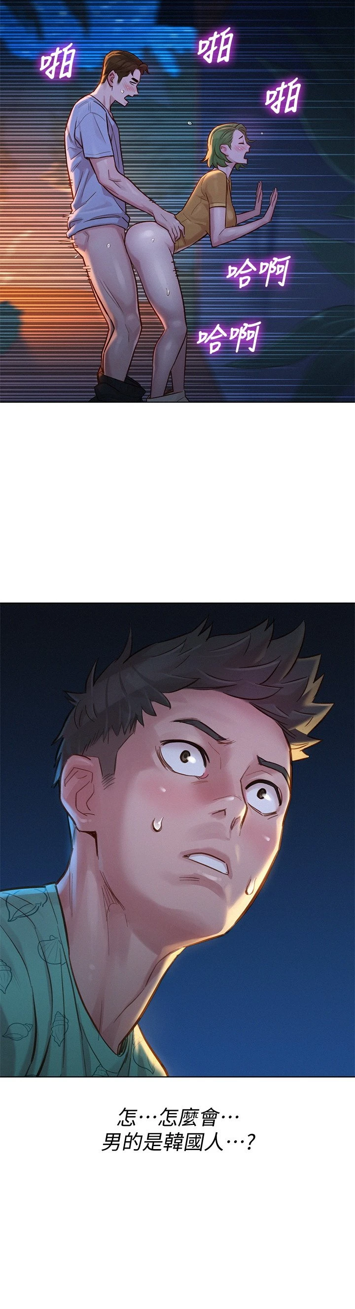 [韩国漫画] 漂亮干姊姊（嘘とセフレ） 剧情, 姊・妹#[32P]-2