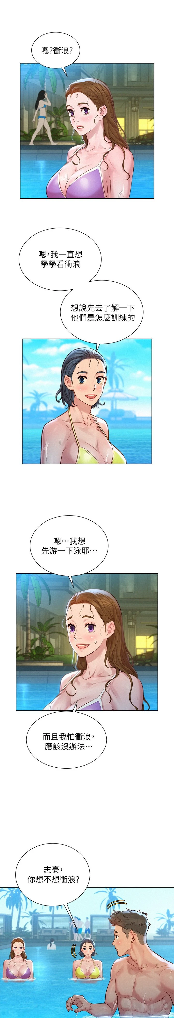 [韩国漫画] 漂亮干姊姊（嘘とセフレ） 剧情, 姊・妹#[32P]-24