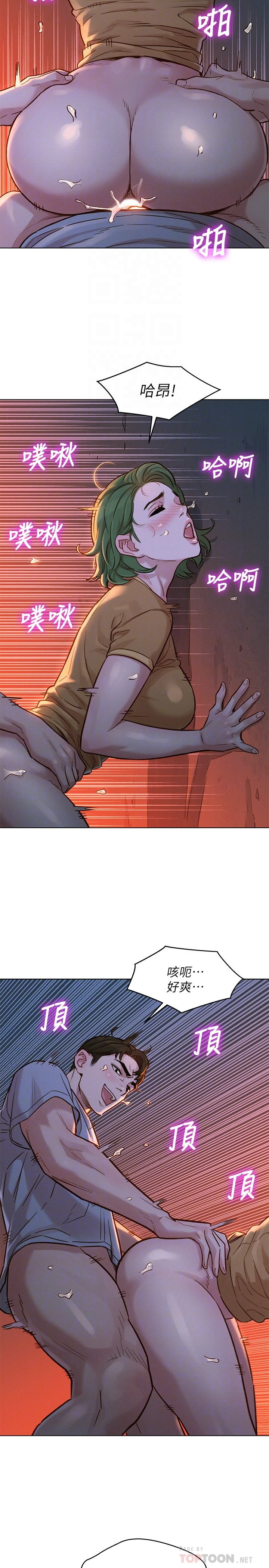 [韩国漫画] 漂亮干姊姊（嘘とセフレ） 剧情, 姊・妹#[32P]-4