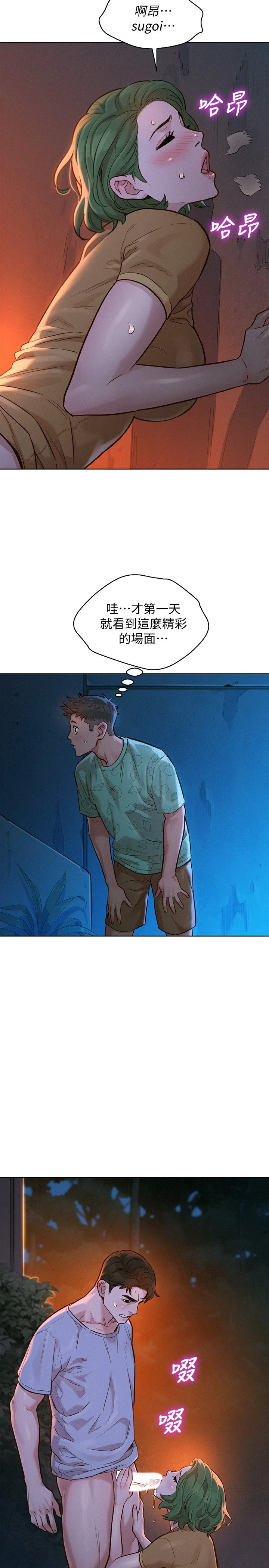 [韩国漫画] 漂亮干姊姊（嘘とセフレ） 剧情, 姊・妹#[32P]-7