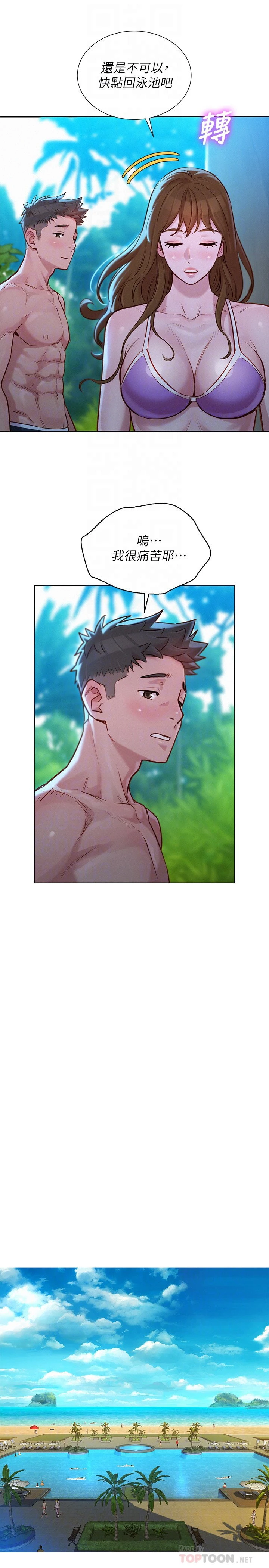 [韩国漫画] 漂亮干姊姊（嘘とセフレ） 剧情, 姊・妹#[29P]-10