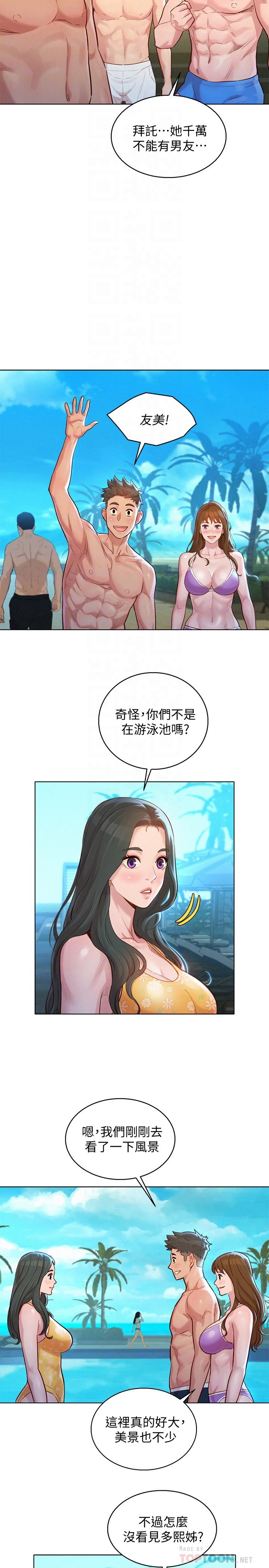 [韩国漫画] 漂亮干姊姊（嘘とセフレ） 剧情, 姊・妹#[29P]-14