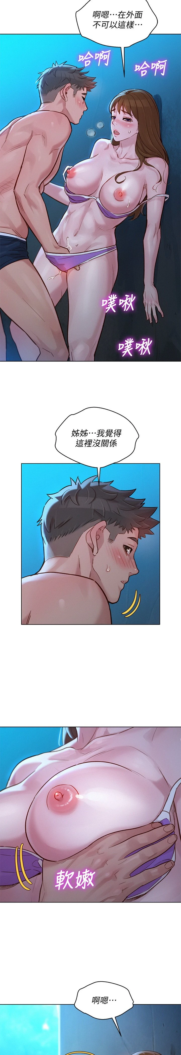 [韩国漫画] 漂亮干姊姊（嘘とセフレ） 剧情, 姊・妹#[29P]-5