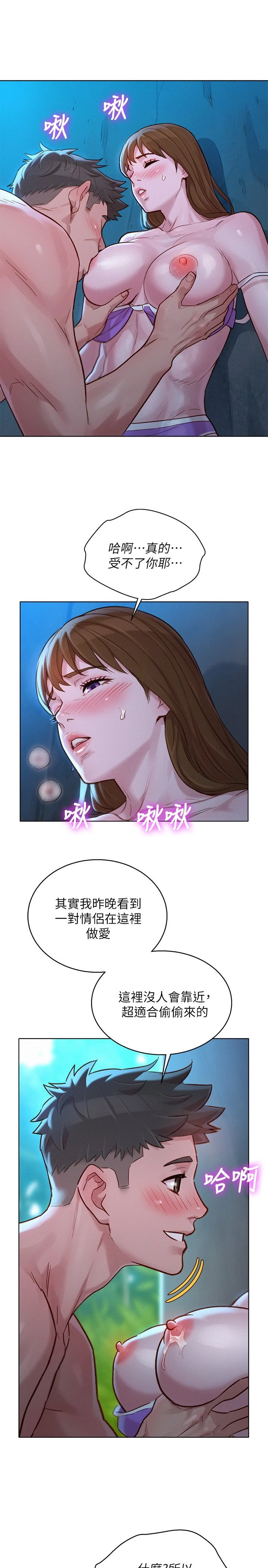 [韩国漫画] 漂亮干姊姊（嘘とセフレ） 剧情, 姊・妹#[29P]-7