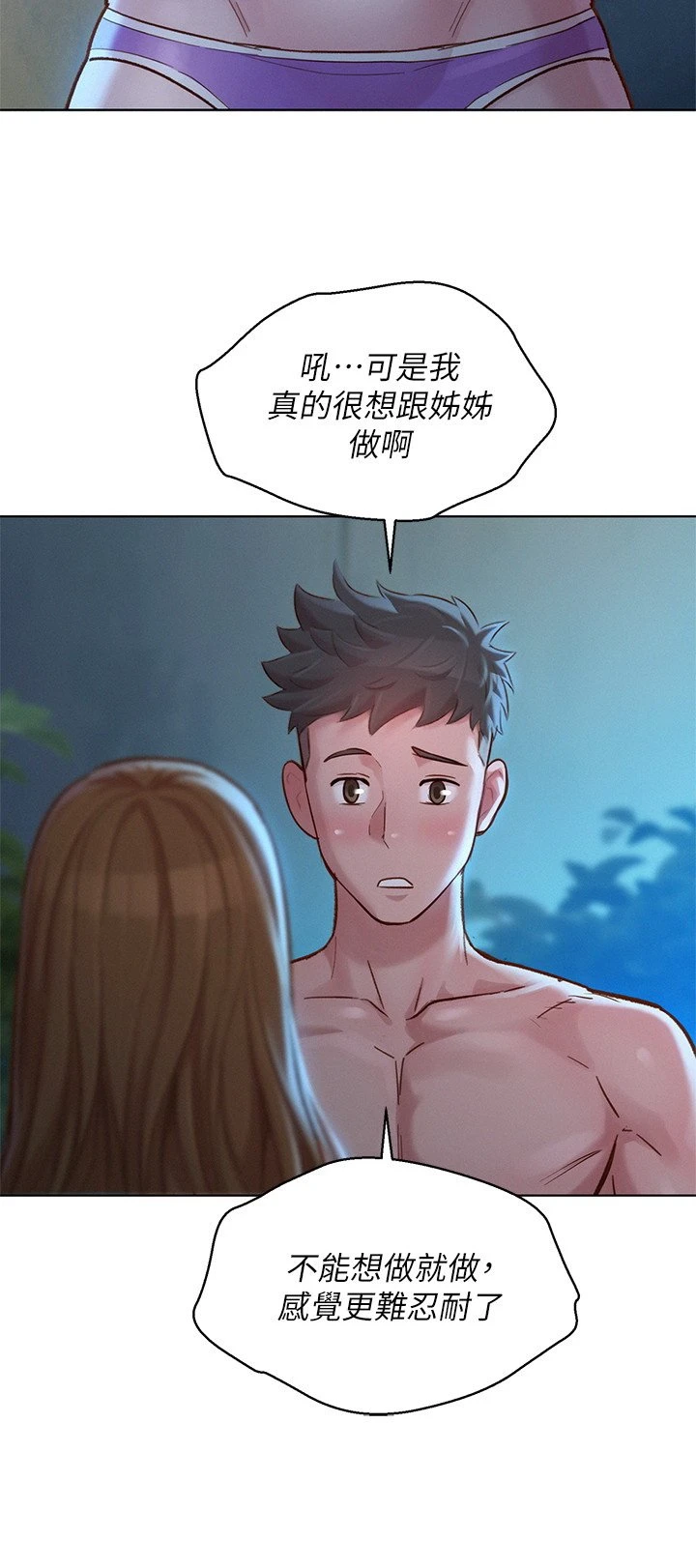 [韩国漫画] 漂亮干姊姊（嘘とセフレ） 剧情, 姊・妹#[29P]-9