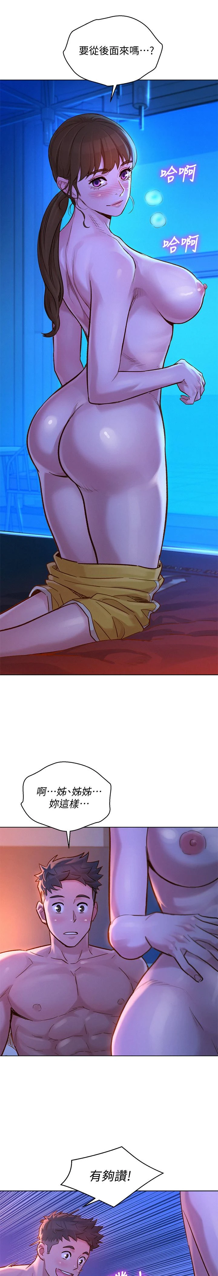 [韩国漫画] 漂亮干姊姊（嘘とセフレ） 剧情, 姊・妹#[32P]-11