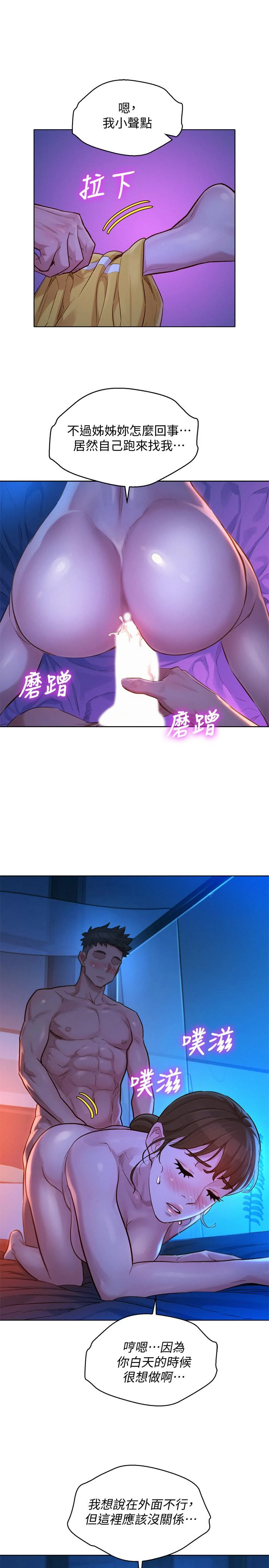 [韩国漫画] 漂亮干姊姊（嘘とセフレ） 剧情, 姊・妹#[32P]-13