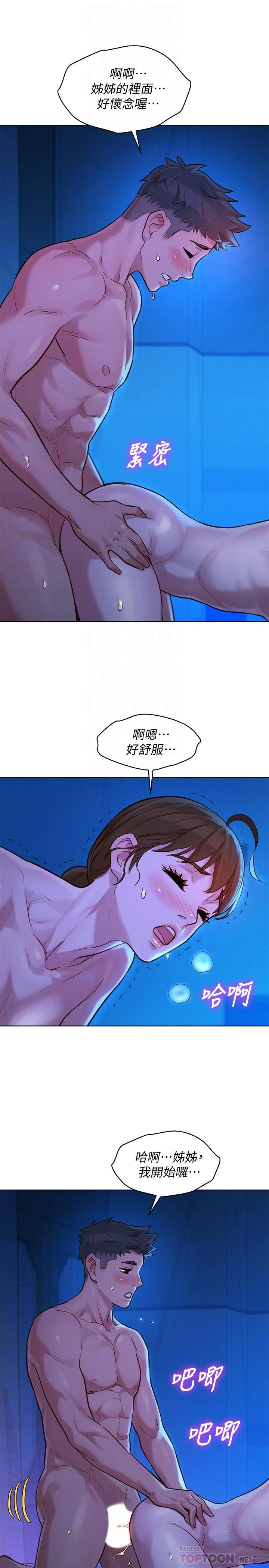 [韩国漫画] 漂亮干姊姊（嘘とセフレ） 剧情, 姊・妹#[32P]-16