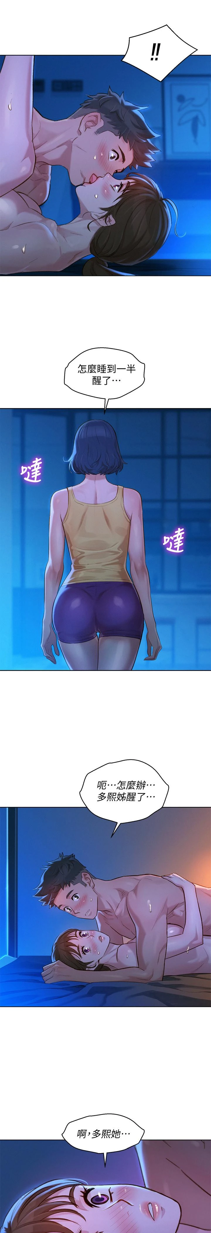 [韩国漫画] 漂亮干姊姊（嘘とセフレ） 剧情, 姊・妹#[32P]-31