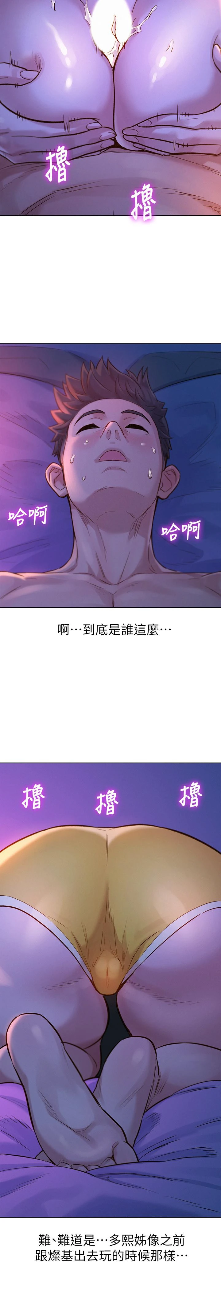 [韩国漫画] 漂亮干姊姊（嘘とセフレ） 剧情, 姊・妹#[32P]-5