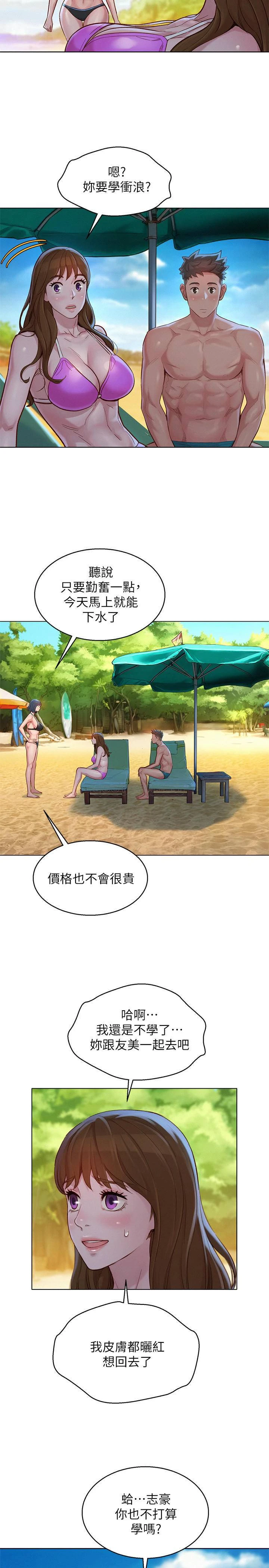 [韩国漫画] 漂亮干姊姊（嘘とセフレ） 剧情, 姊・妹#[32P]-20