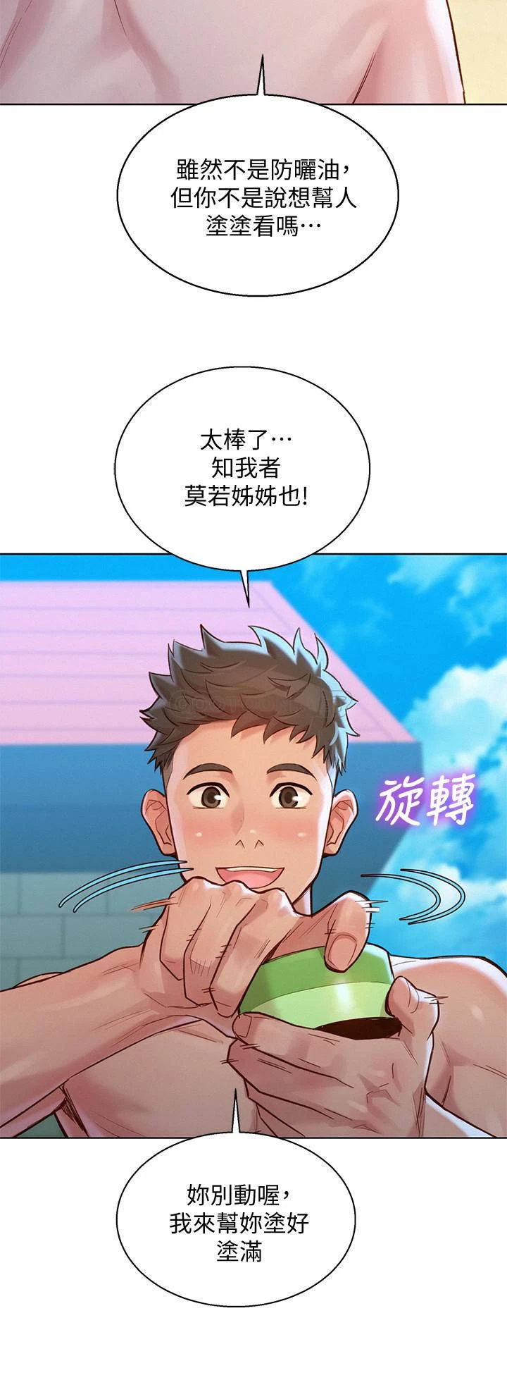 [韩国漫画] 漂亮干姊姊（嘘とセフレ） 剧情, 姊・妹#[32P]-27