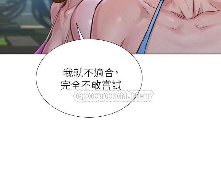 [韩国漫画] 漂亮干姊姊（嘘とセフレ） 剧情, 姊・妹#[32P]-6