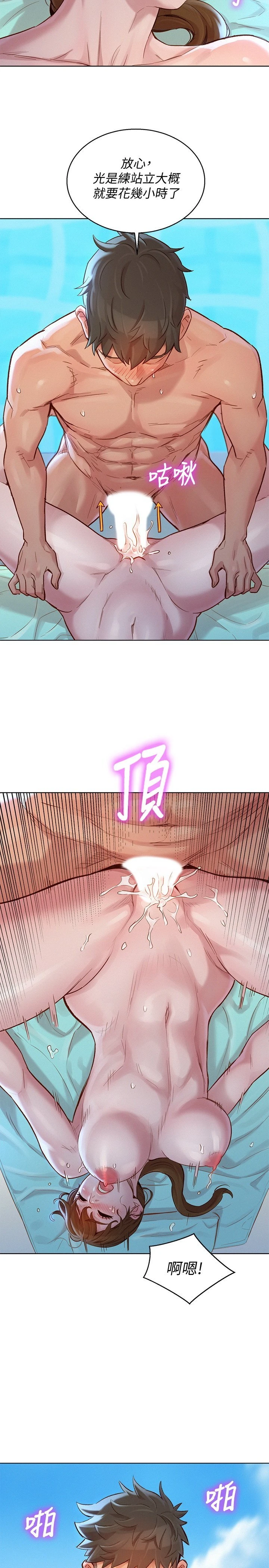 [韩国漫画] 漂亮干姊姊（嘘とセフレ） 剧情, 姊・妹#[31P]-13