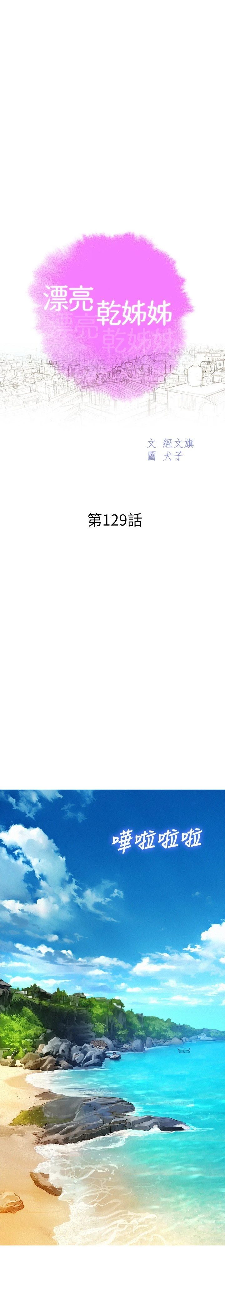 [韩国漫画] 漂亮干姊姊（嘘とセフレ） 剧情, 姊・妹#[31P]-3