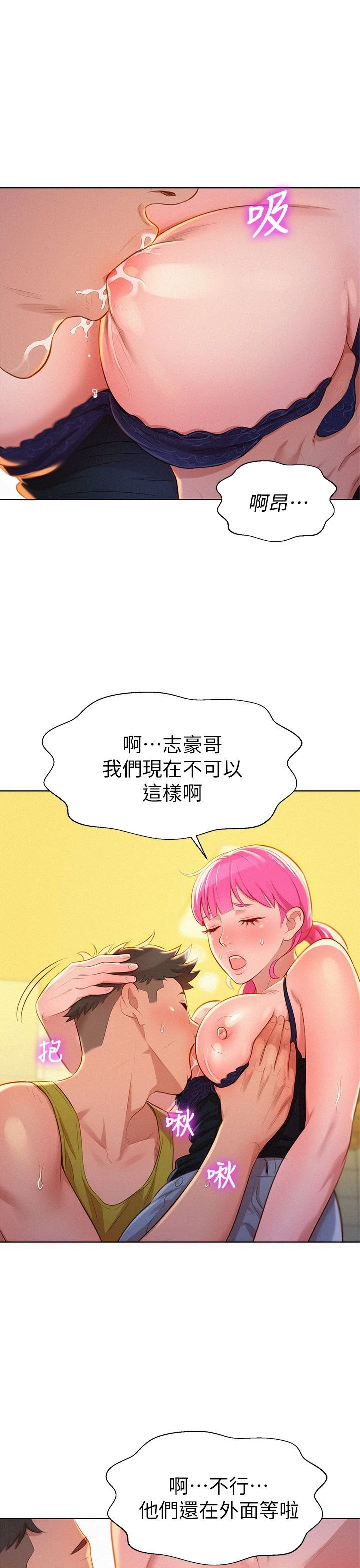[韩国漫画] 漂亮干姊姊（嘘とセフレ） 剧情, 姊・妹#[37P]-1