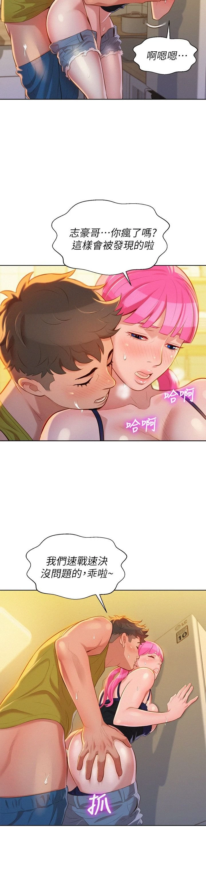 [韩国漫画] 漂亮干姊姊（嘘とセフレ） 剧情, 姊・妹#[37P]-13