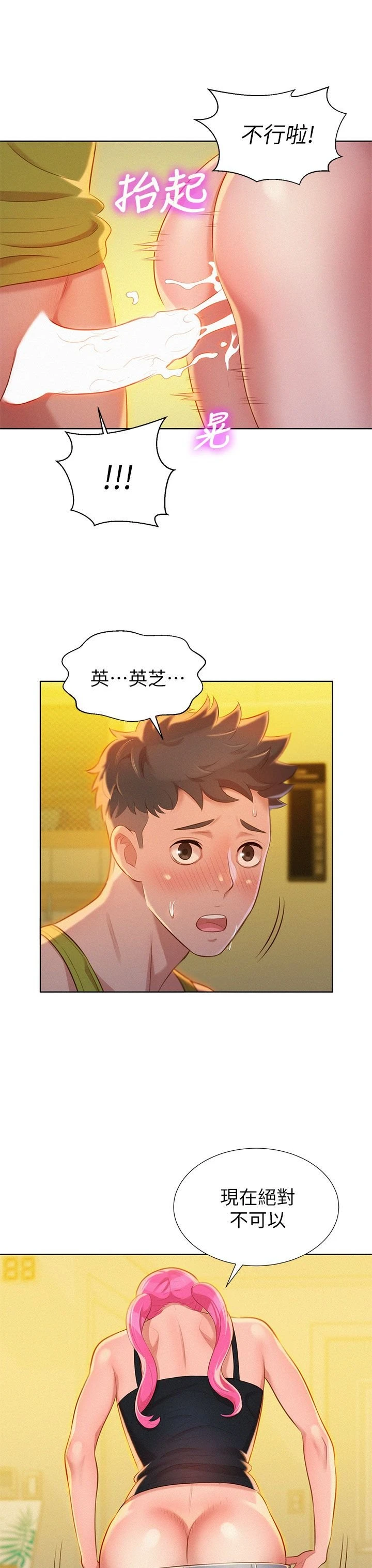 [韩国漫画] 漂亮干姊姊（嘘とセフレ） 剧情, 姊・妹#[37P]-14