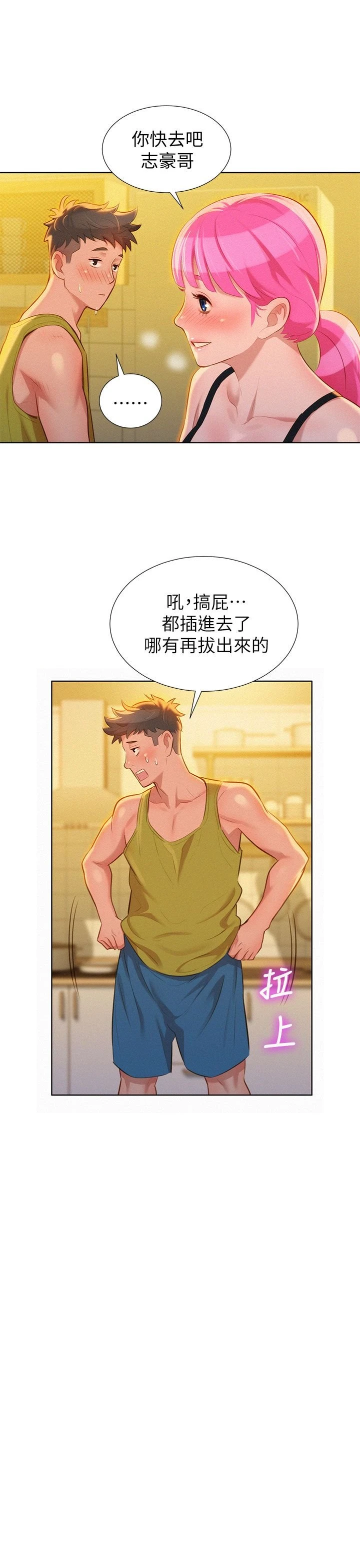 [韩国漫画] 漂亮干姊姊（嘘とセフレ） 剧情, 姊・妹#[37P]-16