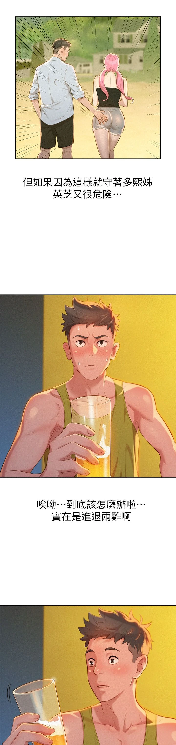 [韩国漫画] 漂亮干姊姊（嘘とセフレ） 剧情, 姊・妹#[37P]-22