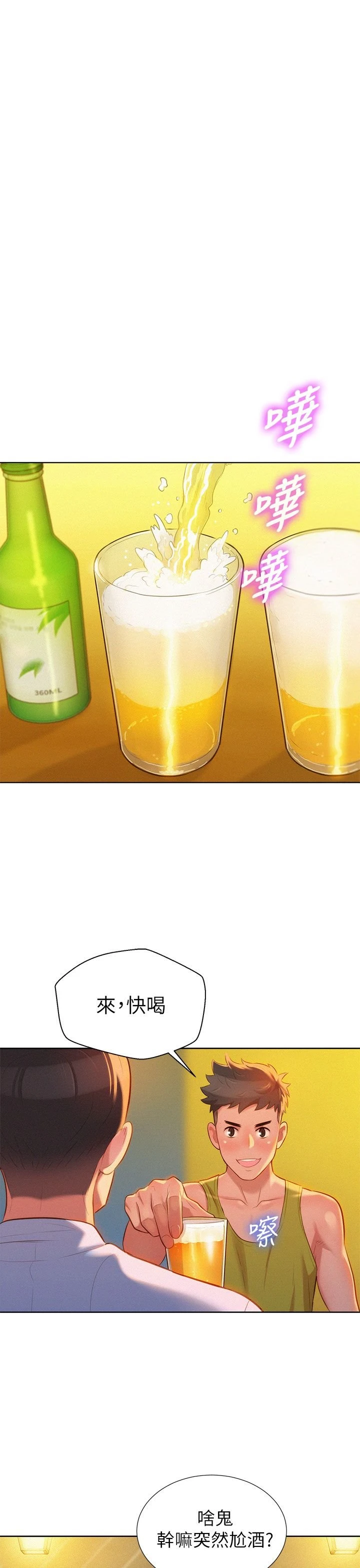 [韩国漫画] 漂亮干姊姊（嘘とセフレ） 剧情, 姊・妹#[37P]-24