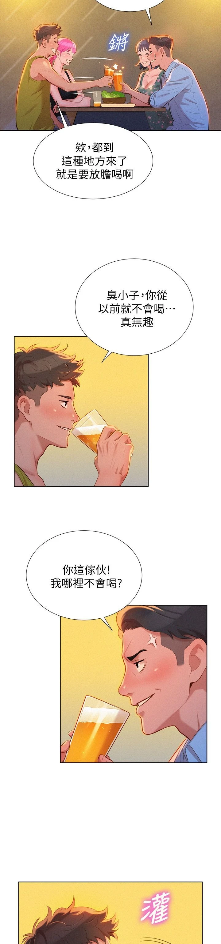 [韩国漫画] 漂亮干姊姊（嘘とセフレ） 剧情, 姊・妹#[37P]-25